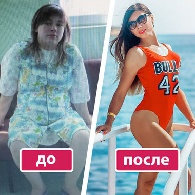 Люди до и после похудения фото: похудела до и после