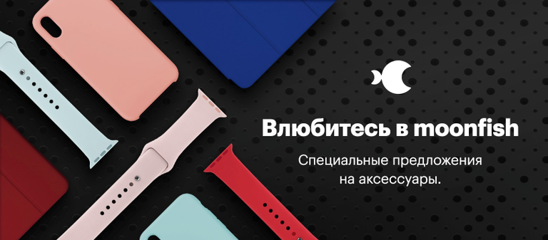 Moonfish для apple watch. Moonfish бренд. Moonfish чехлы. Moonfish для iphone. Re Store брендбук.