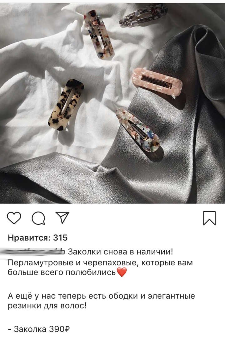 Бижутерия, которая в тренде этим летом, до 100 рублей - Я Покупаю