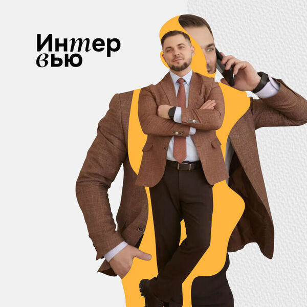 В какую недвижимость вложиться: рассказывает Артем Курмачёв