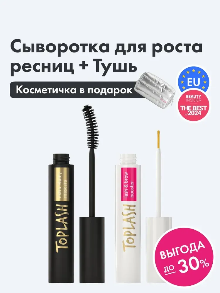 Набор для ресниц Toplash Lash Set