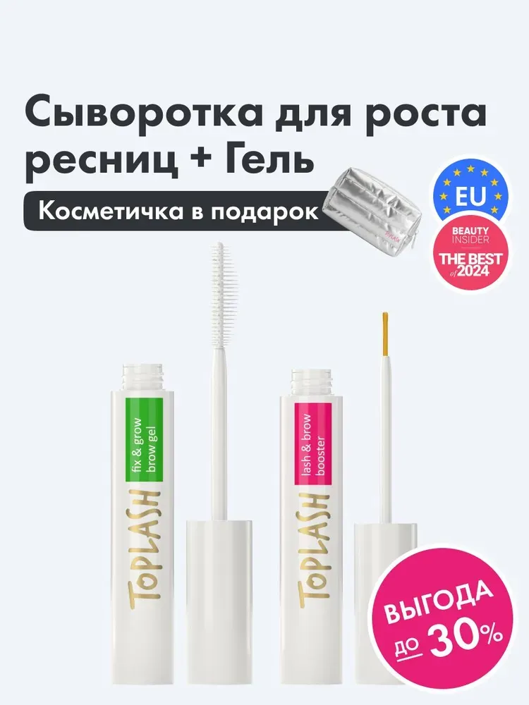 Набор для бровей Toplash Brow Set