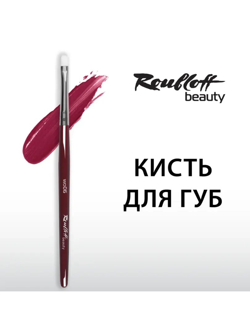 Профессиональная овальная кисть для макияжа бровей и ресниц Roubloff wo06