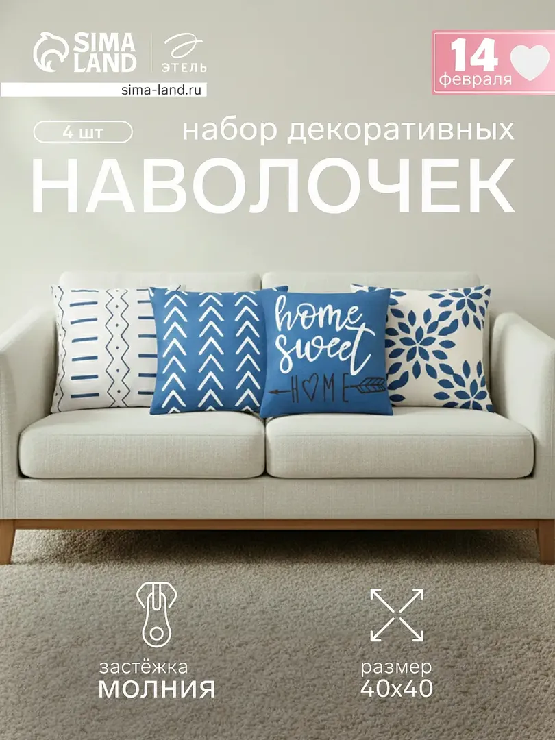 Наволочки декоративные Этель велюровые 40×40 см синие с орнаментом Этель