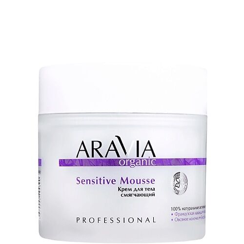 ARAVIA ORGANIC Крем для тела смягчающий Sensitive Mousse 300