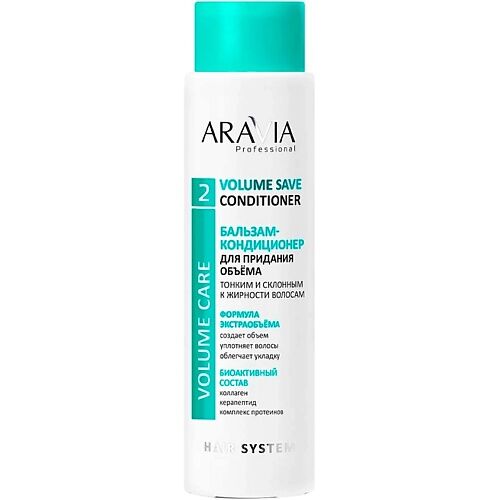 ARAVIA PROFESSIONAL Бальзам-кондиционер для придания объема тонким и склонн