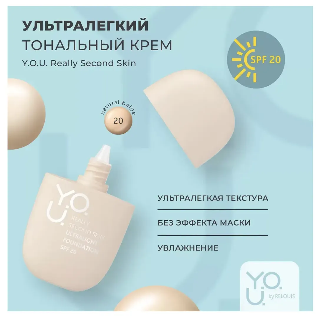 Тональный крем Relouis ультралегкий №20 Natural Beige 30 мл Relouis
