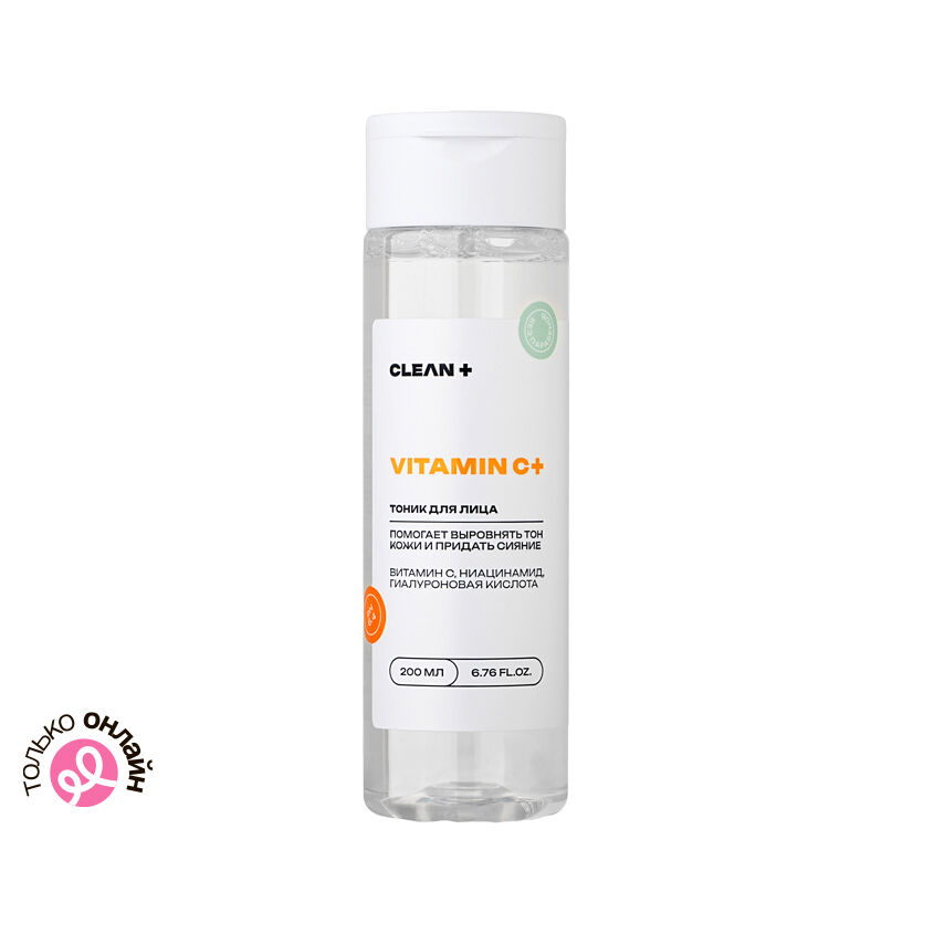 Тоник для лица CLEAN+ VITAMIN C+ витамин С, ниацинамид, гиалуроновая кислот