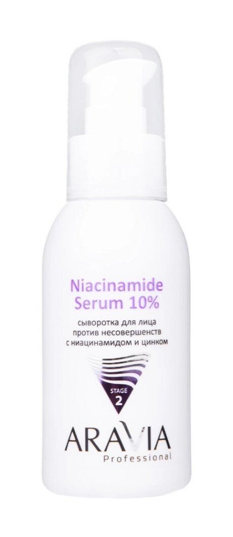 Сыворотка Aravia Professional Niacinamide 10%