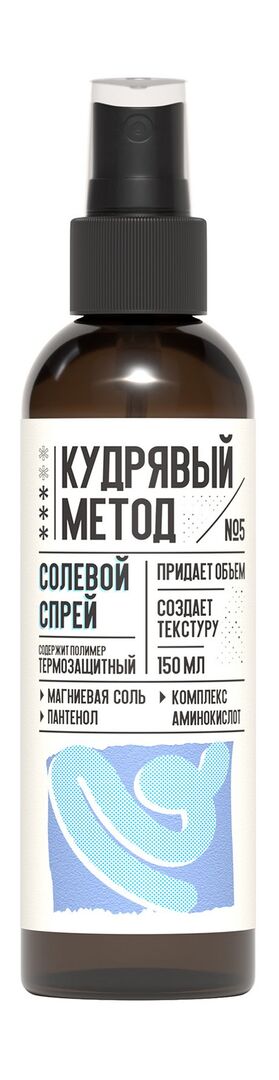 Кудрявый метод Солевой спрей №5 фото 1