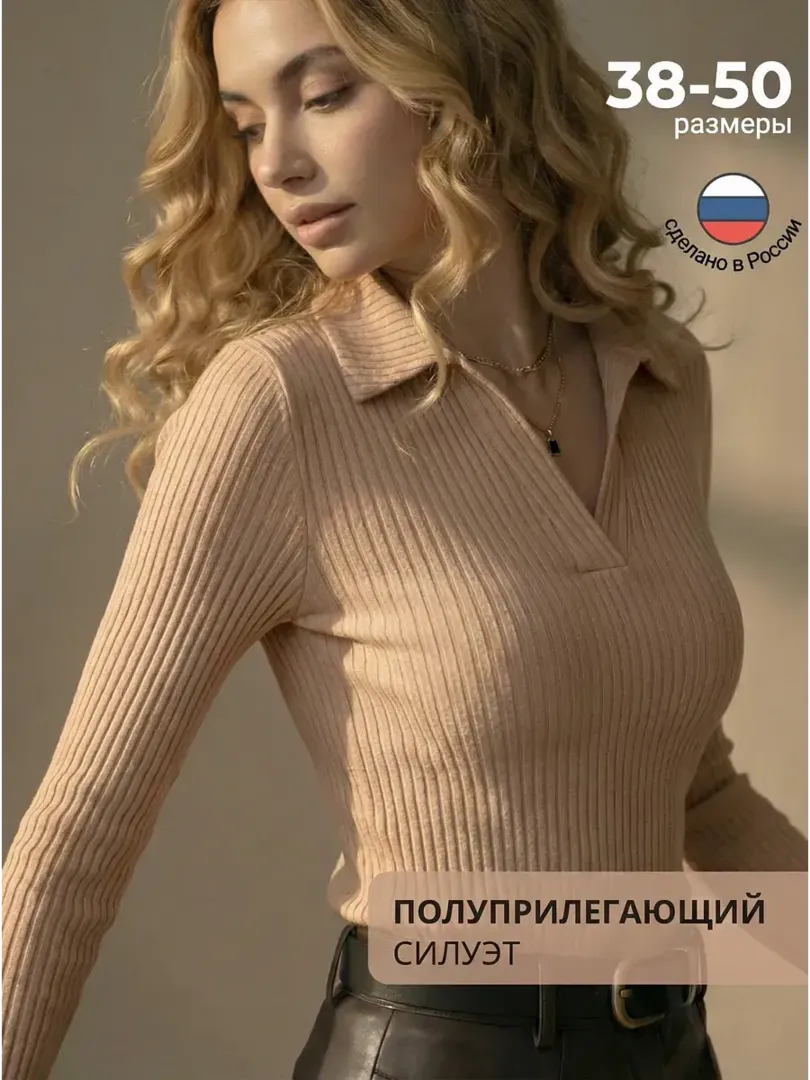 Лонгслив поло с воротником бежевый Miss Cora